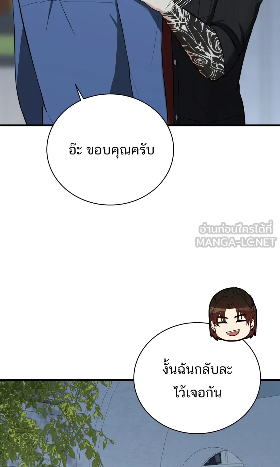 ตื่นมาอีกทีก็เป็นนายเอกไปซะแล้ว ตอนที่ 60 ตัดสินใจ รูปที่ 18