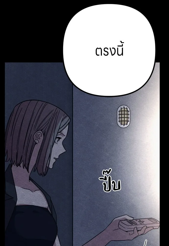 Zombie X Slasher ตอนที่ 87 รูปที่ 112