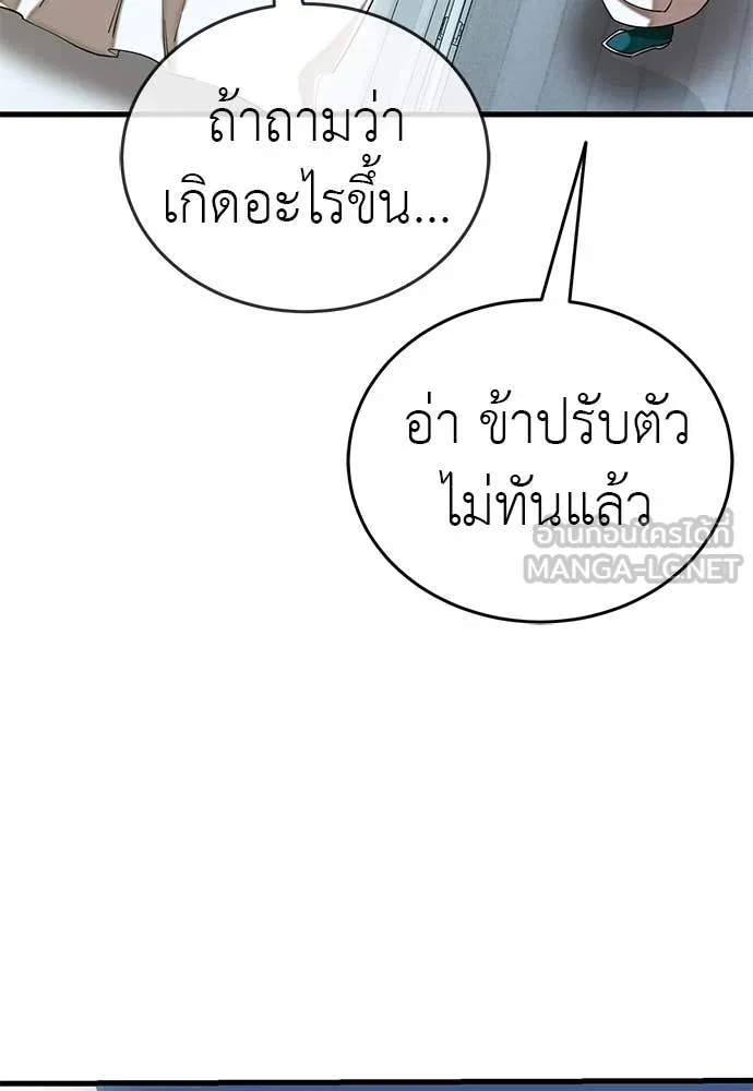 WT Boy ตอนที่ 98 รูปที่ 141