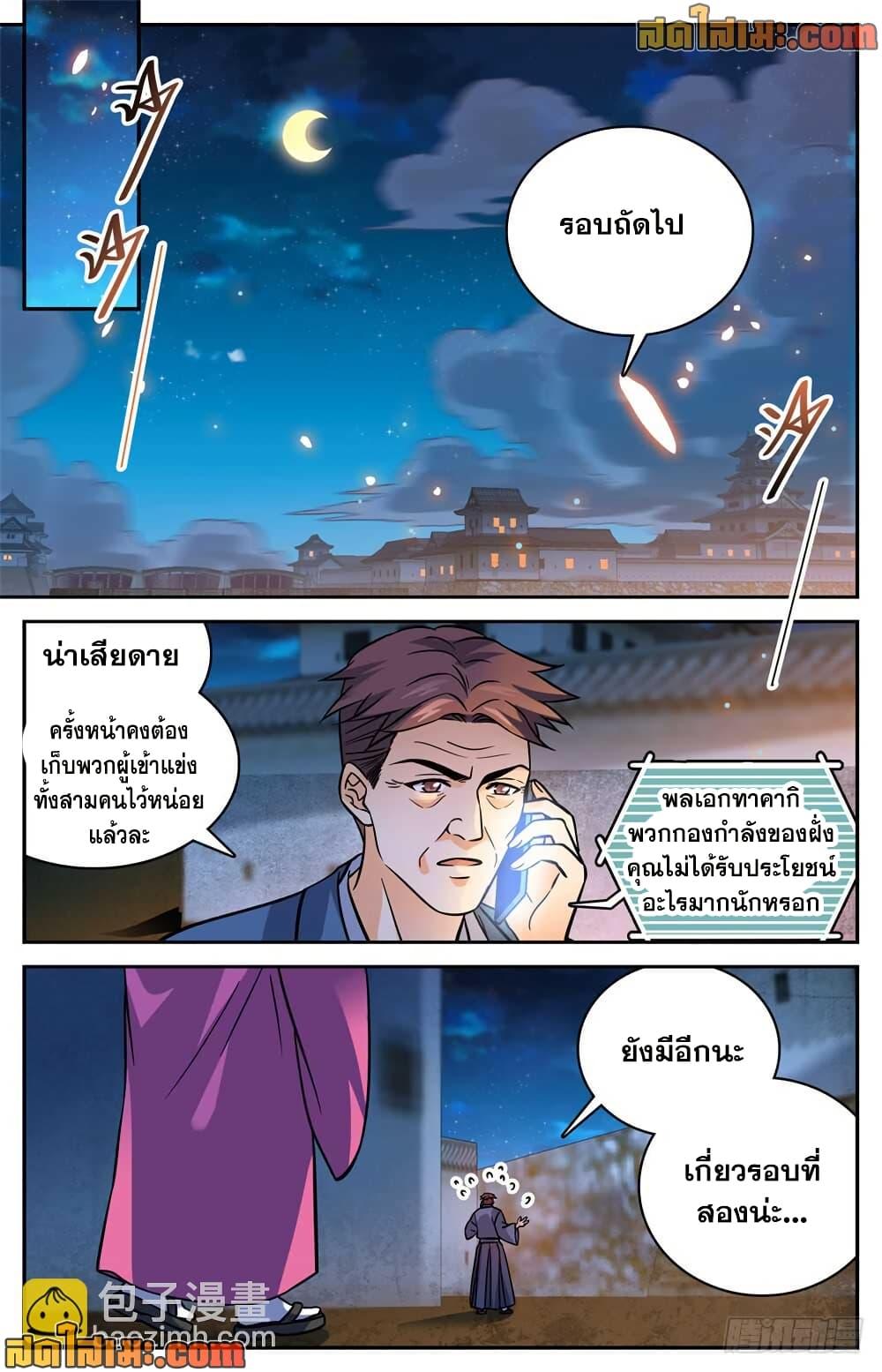 Manga-lc-com อ่านมังงะ อ่านการ์ตูน ออนไลน์ ฟรี Versatile Mage จอมเวทย์เต็มพิกัด ตอนที่ 1 2 3 4 5 6 7 8 9 10 11 12 13 14 ฟรี ไม่มีโฆษณา Manga-lc - อ่าน มังงะ อ่าน การ์ตูน ออนไลน์ อ่านมังงะ ฟรี