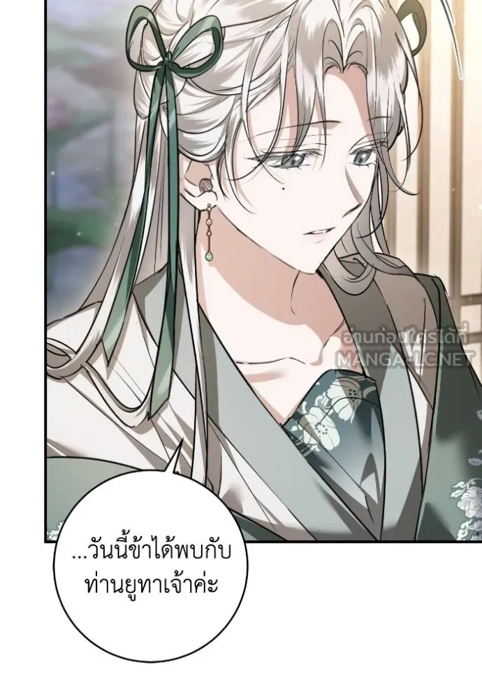 ยามหมาป่าทมิฬ ตอนที่ 44 รูปที่ 133