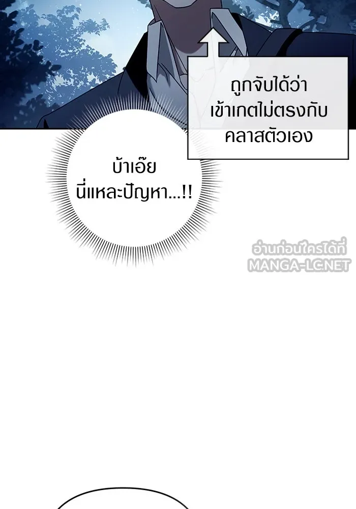 เชื่อเถอะ ฉันเป็นฮันเตอร์ห่วยแตก ตอนที่ 23 รูปที่ 78