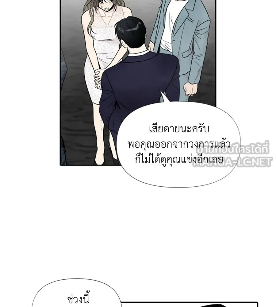 เหตุผลของคนไม่อยากอยู่ ตอนที่ 58 รูปที่ 6