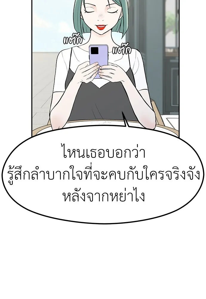 ถ่านไฟเราไม่เก่าเลย ตอนที่ 2 รูปที่ 40