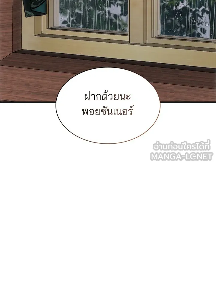 อดีตภรรยาของพระเอกหนุ่มจอมคลั่งรัก ตอนที่ 75 รูปที่ 36