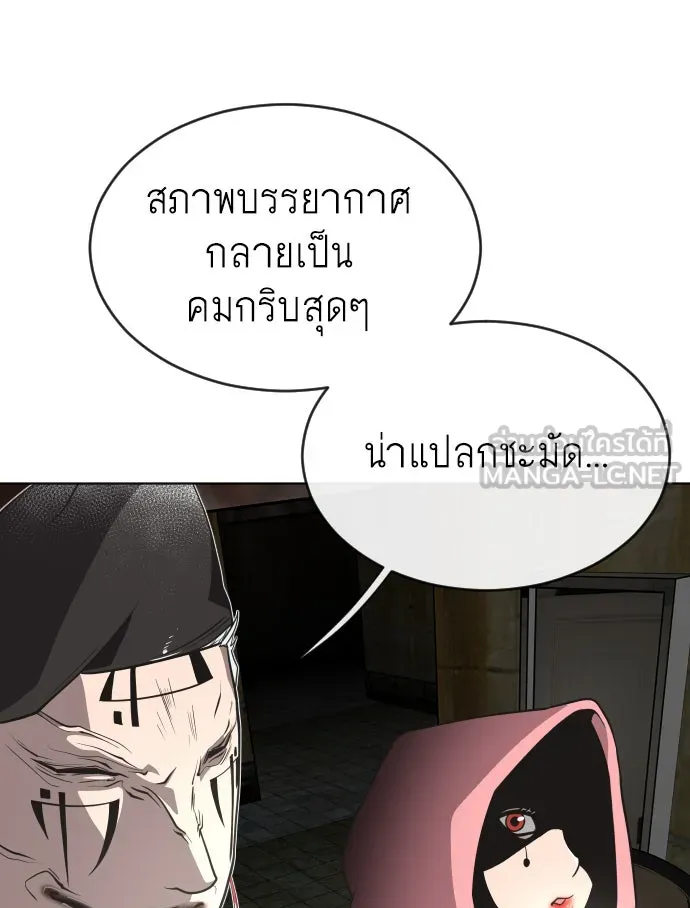 ยุคแห่งยอดมนุษย์ ตอนที่ 26 รูปที่ 54