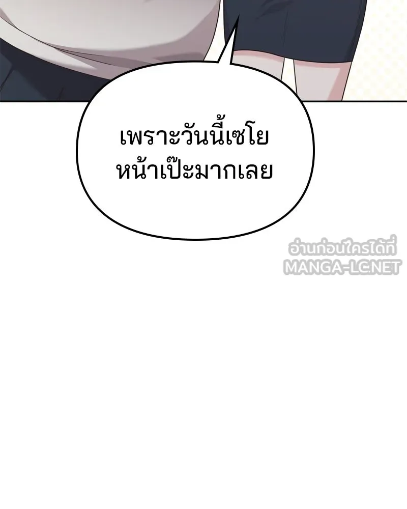 จ้า แม่คนสวย ตอนที่ 1 รูปที่ 27