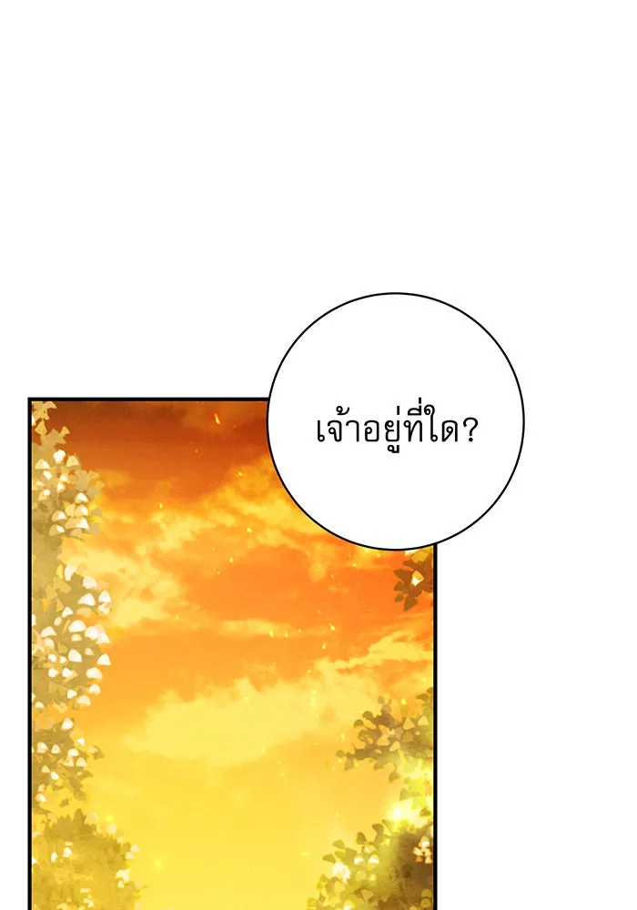 นางร้ายที่ไหนจะมีคุณธรรม ตอนที่ 31 รูปที่ 7