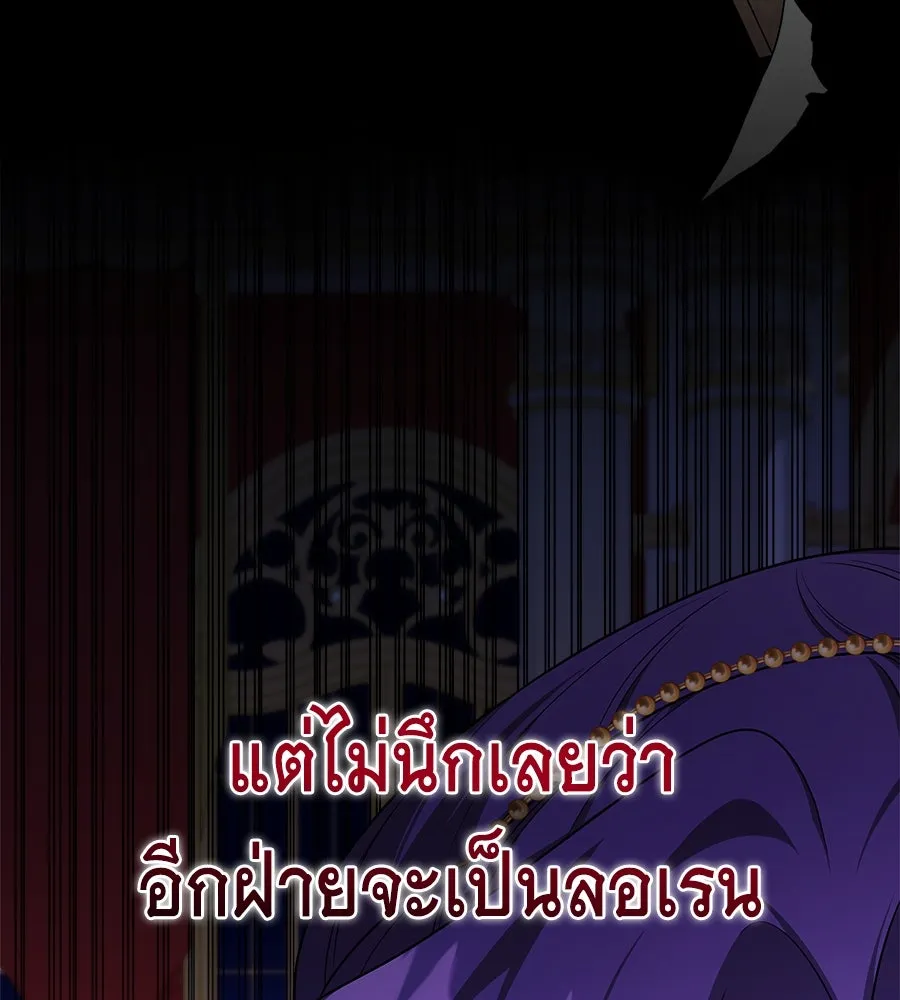 สัญญารักฉบับสุดท้าย ตอนที่ 11 รูปที่ 5