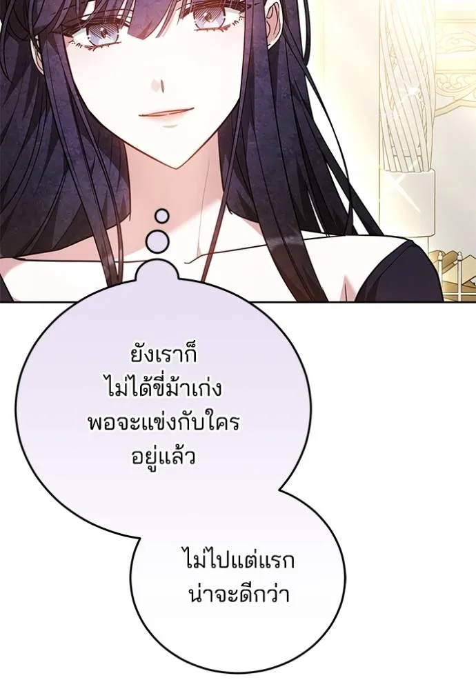 เจ้าสาวอัคนีดำ ตอนที่ 65 รูปที่ 110