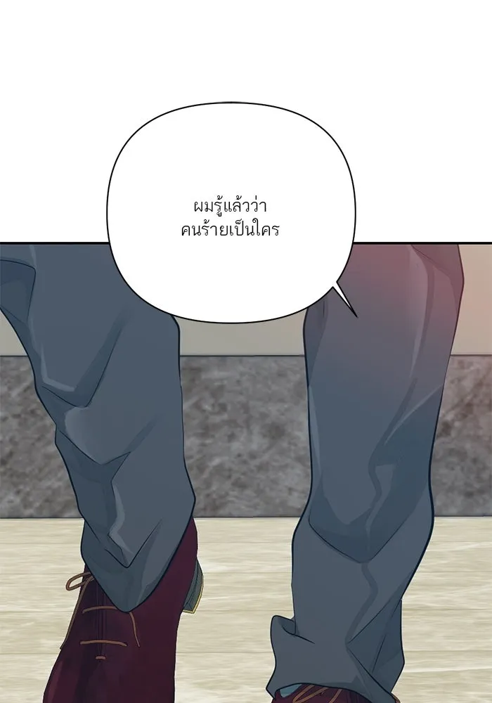 เปย์นี้เพื่อนาย My Sugar Baby ตอนที่ 21 สารอาหารของตัวอสุจิ รูปที่ 104