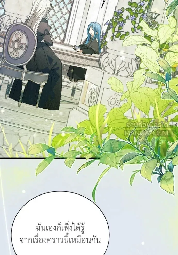 รักนะคะ ป๊ะป๋า ตอนที่ 45 รูปที่ 104