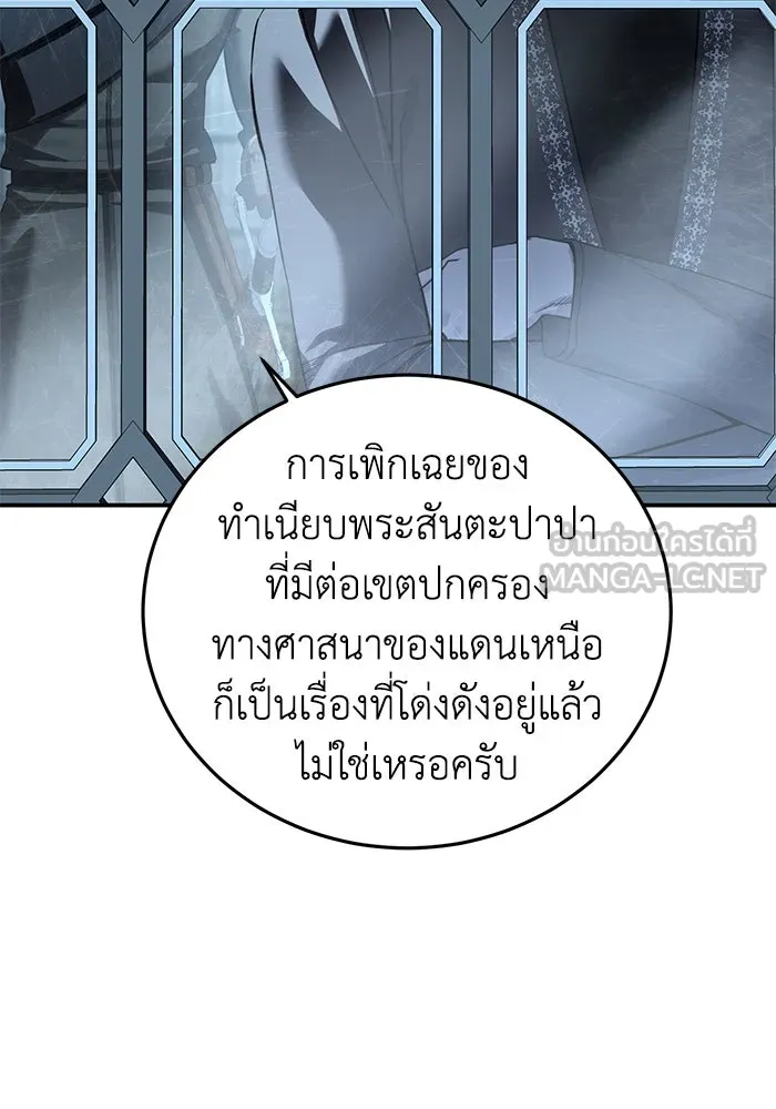 ยอดนักดาบผู้โอบอุ้มดารา ตอนที่ 94 รูปที่ 36