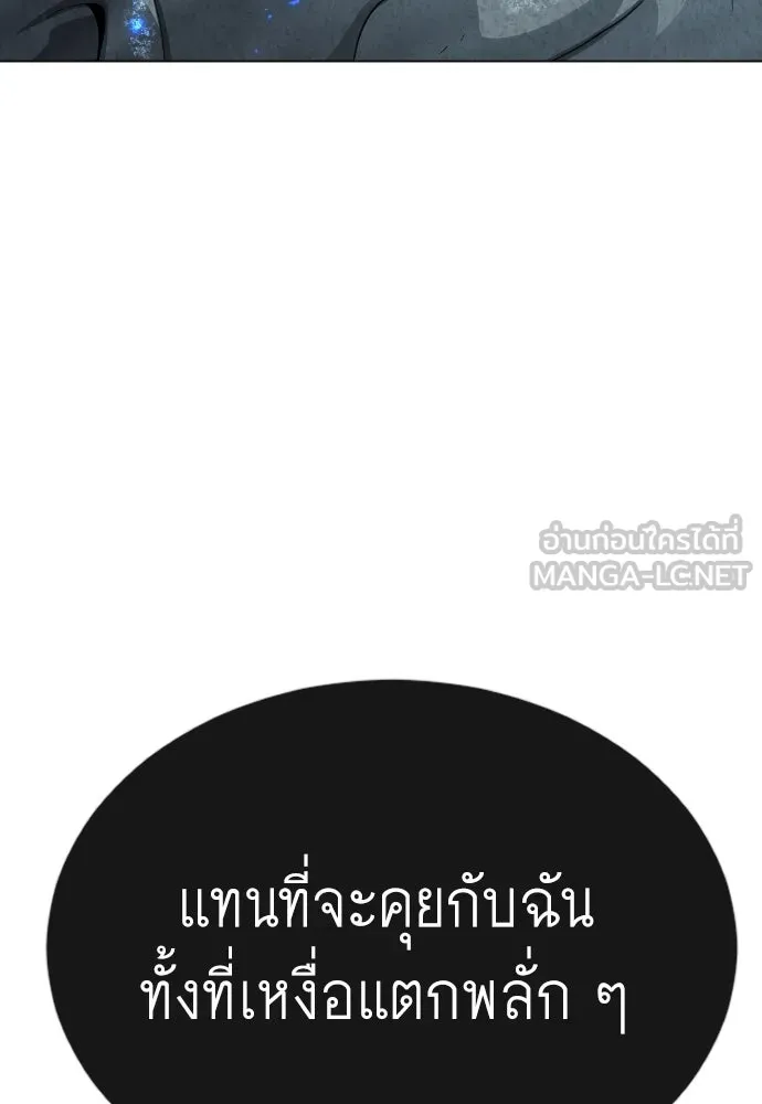 ยุคแห่งยอดมนุษย์ ตอนที่ 67 รูปที่ 108