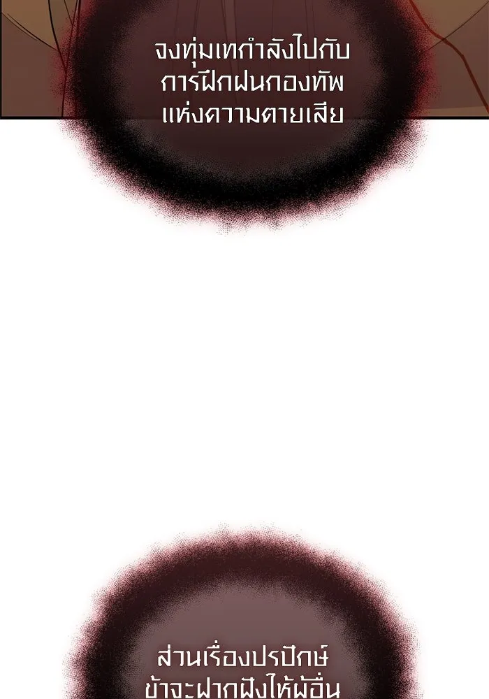 พลิกชะตาคว้าไอเทมระดับเทพ ตอนที่ 43 พลังเทพ รูปที่ 124