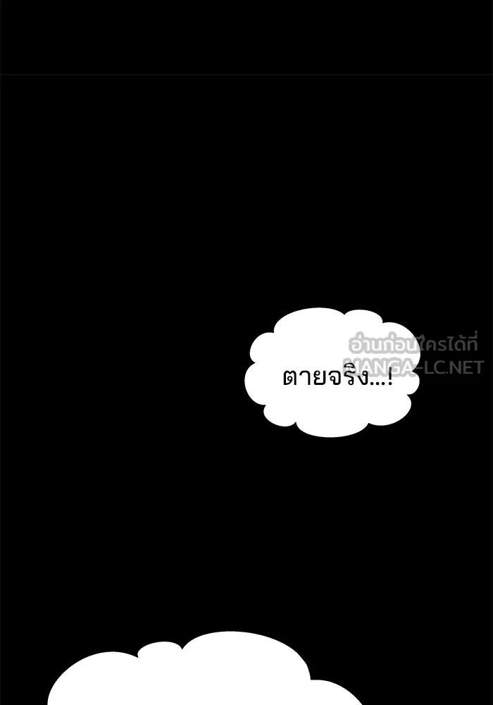 ครัวจอมเวท ตอนที่ 38 รูปที่ 93