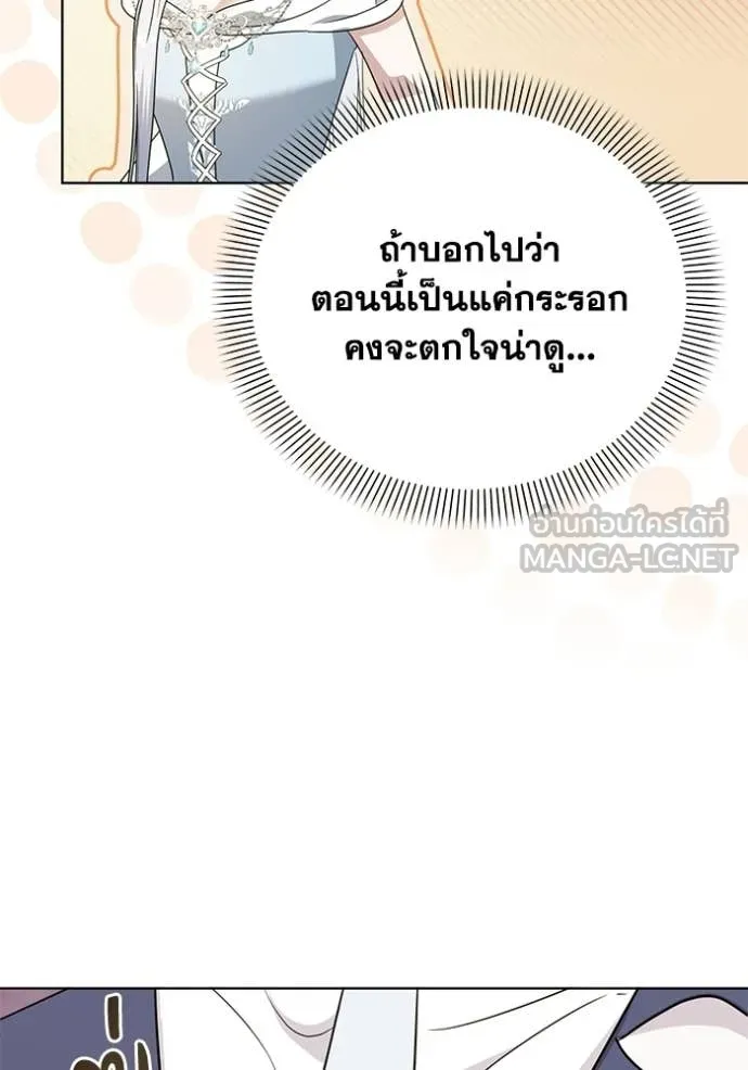 ชีวิตใหม่ในตระกูล ตอนที่ 96 รูปที่ 76