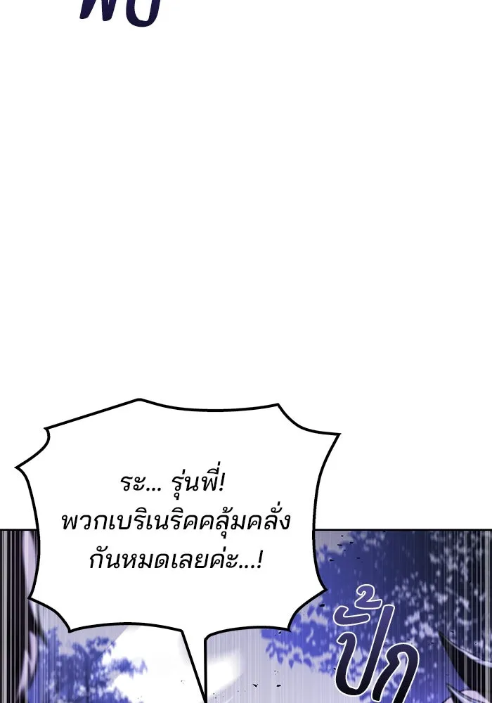 ครัวจอมเวท ตอนที่ 86 รูปที่ 35