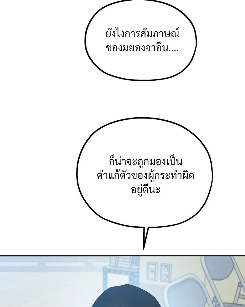 Pyramid Game เกมพีระมิด ตอนที่ 92 รูปที่ 20