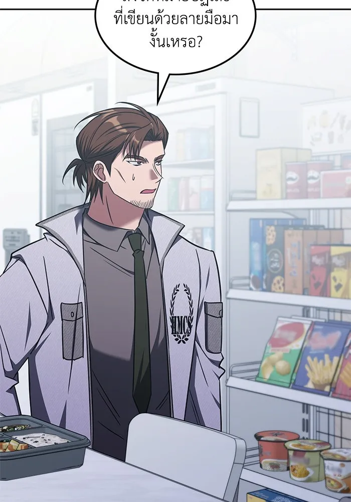 ฮีลเลอร์ตัวพ่อขอฟาดเรียบ ตอนที่ 42 รูปที่ 80