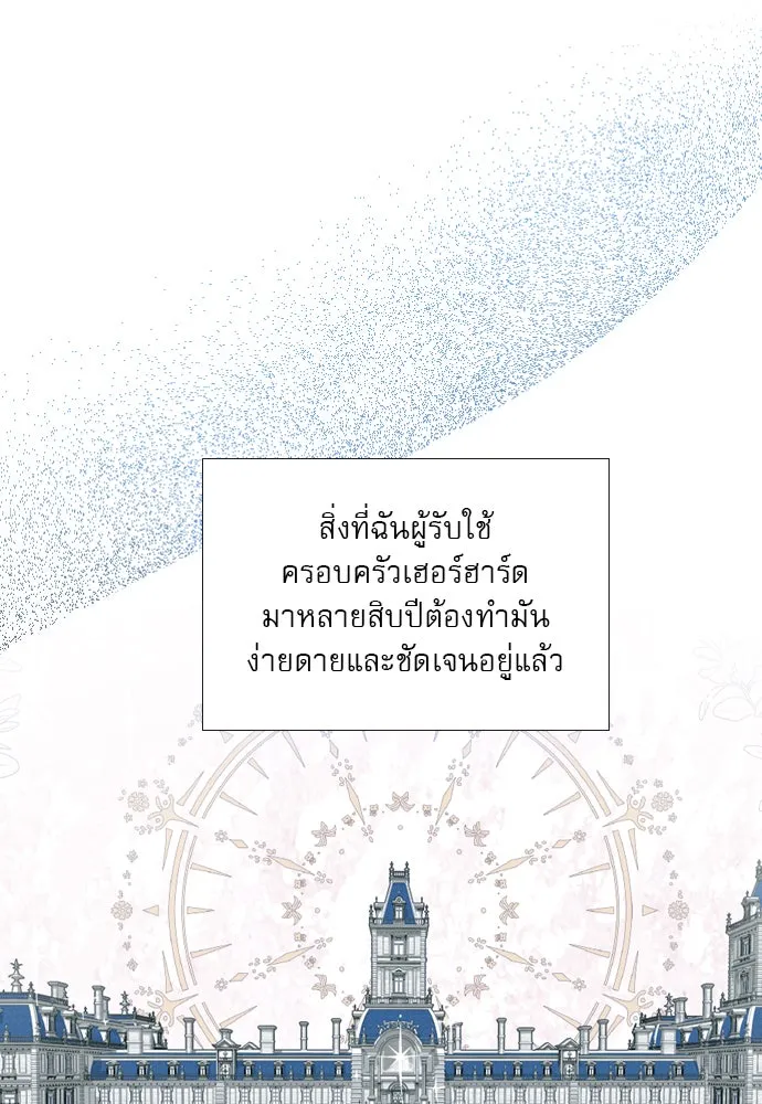 ถ้าไม่ร้อง ก็จงอ้อนวอนซะ ตอนที่ 54 รูปที่ 23