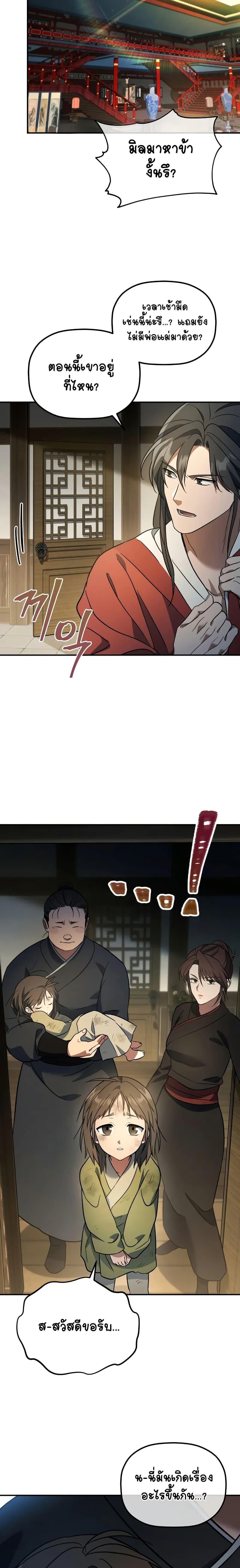 Manga-lc-com อ่านมังงะ อ่านการ์ตูน ออนไลน์ ฟรี The Youngest Son of the Eunhae Merchant ตอนที่ 1 2 3 4 5 6 7 8 9 10 11 12 13 14 ฟรี ไม่มีโฆษณา Manga-lc - อ่าน มังงะ อ่าน การ์ตูน ออนไลน์ อ่านมังงะ ฟรี