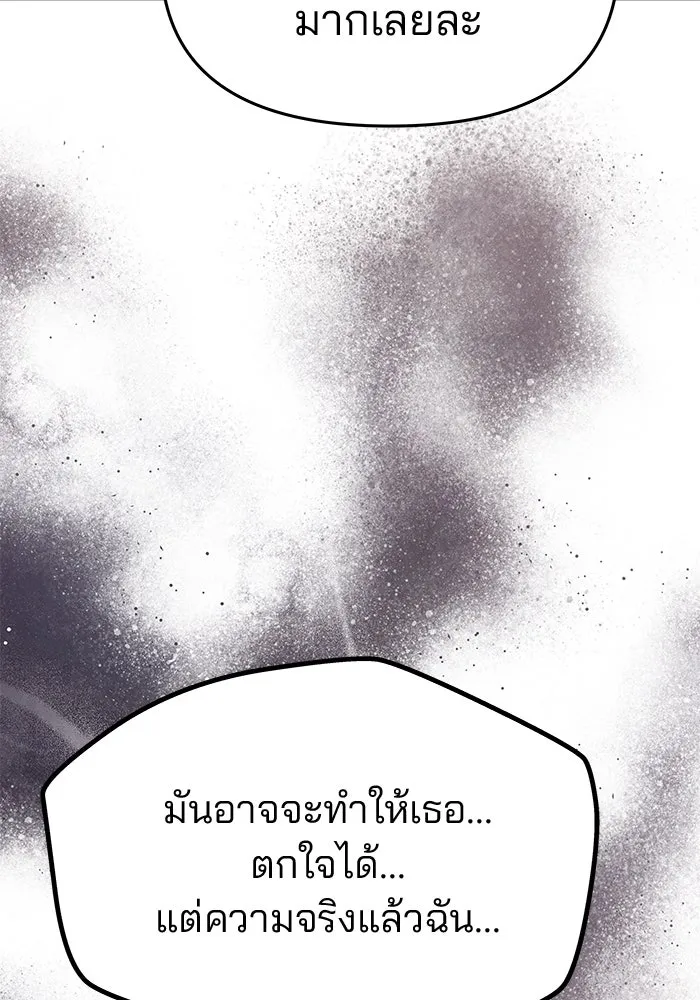 เกมรักจับสามี ตอนที่ 35 รูปที่ 128