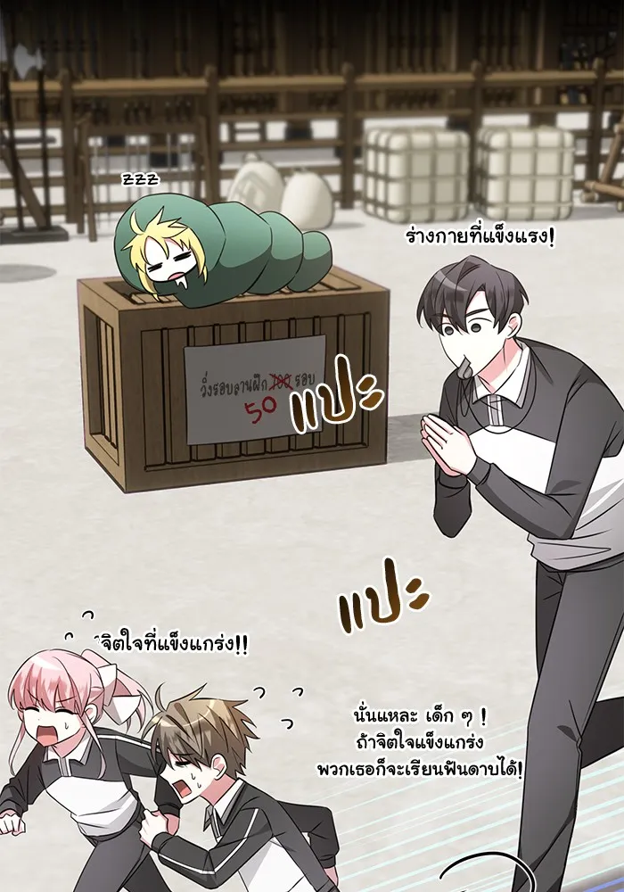 อะคาเดมีนี้เห็นทีจะเจ๊ง ตอนที่ 5 รูปที่ 67