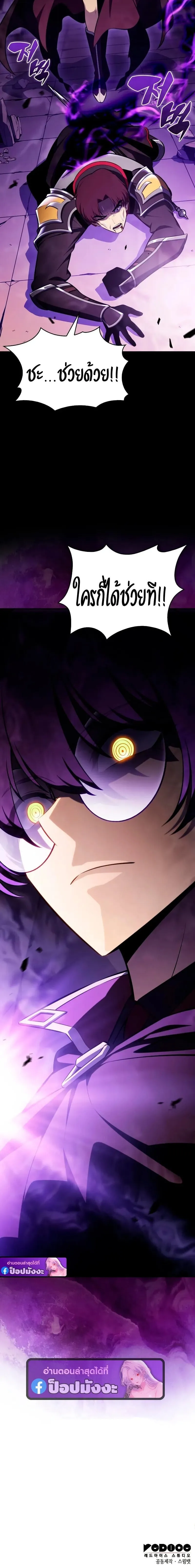 The Regressed Son of a Duke is an Assassin ตอนที่ ตอนที่ 113 รูปที่ 26