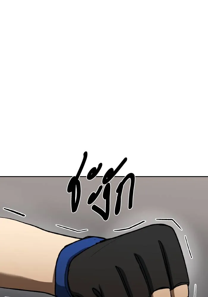 ราชาแห่งอ็อกทากอน ตอนที่ 90 รูปที่ 79