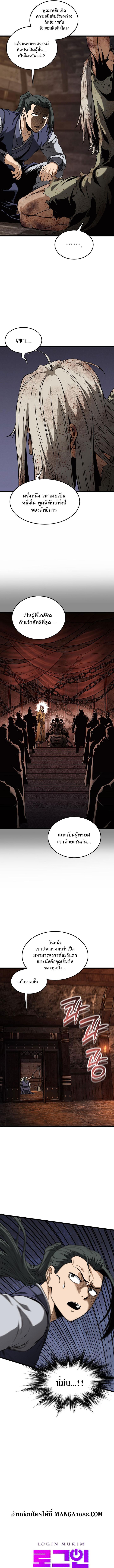 Manga-lc-com อ่านมังงะ อ่านการ์ตูน ออนไลน์ ฟรี Murim Login ตอนที่ 1 2 3 4 5 6 7 8 9 10 11 12 13 14 ฟรี ไม่มีโฆษณา Manga-lc - อ่าน มังงะ อ่าน การ์ตูน ออนไลน์ อ่านมังงะ ฟรี