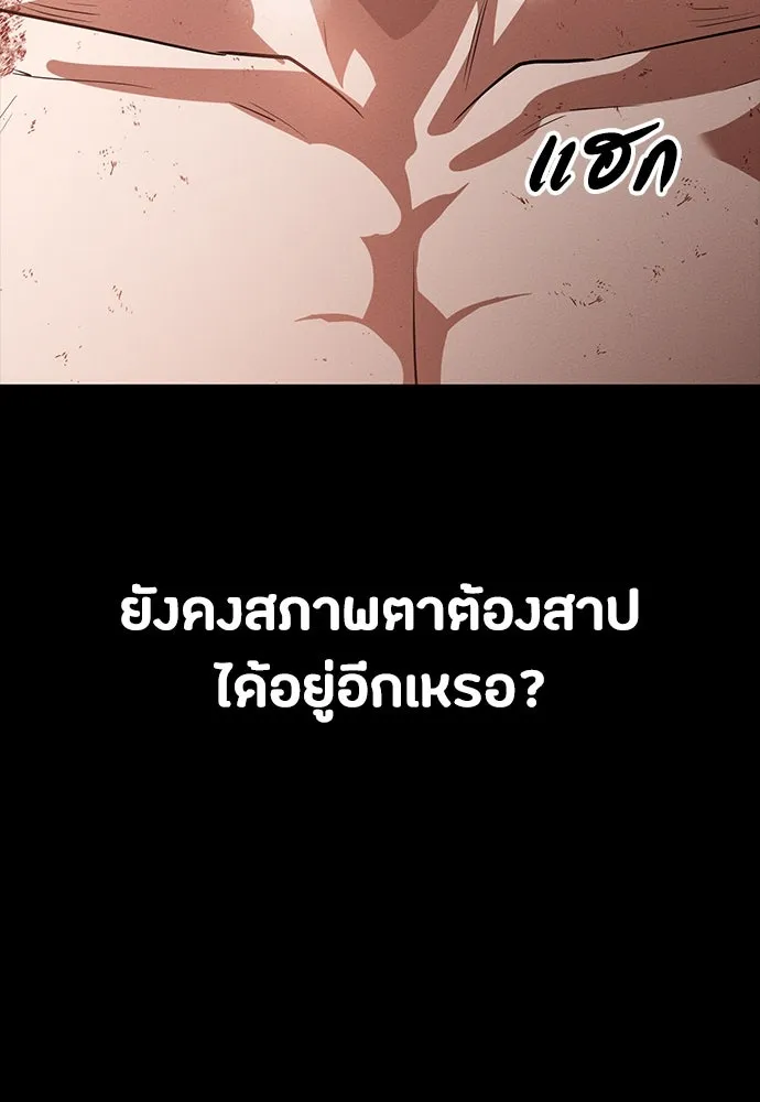 มือสังหารพันธุ์อมตะ ตอนที่ 49 รูปที่ 118