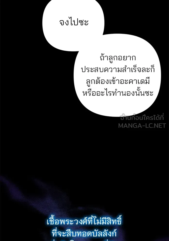 อะคาเดมีนี้เห็นทีจะเจ๊ง ตอนที่ 8 รูปที่ 96