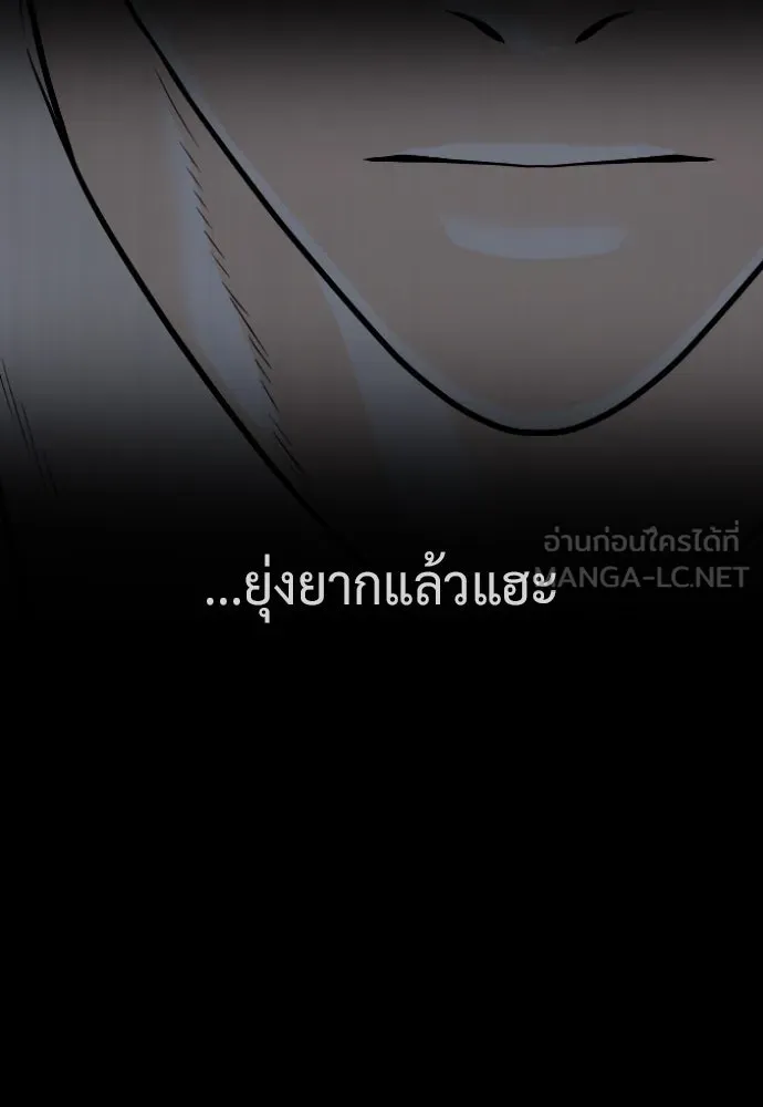 นักฆ่าย้อนวัย ตอนที่ 45 รูปที่ 30