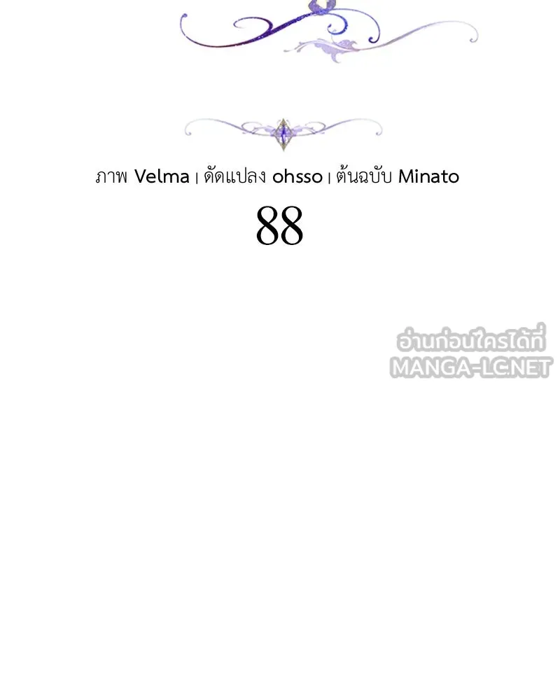 โอ้ ศัตรูที่รัก ตอนที่ 88 รูปที่ 24