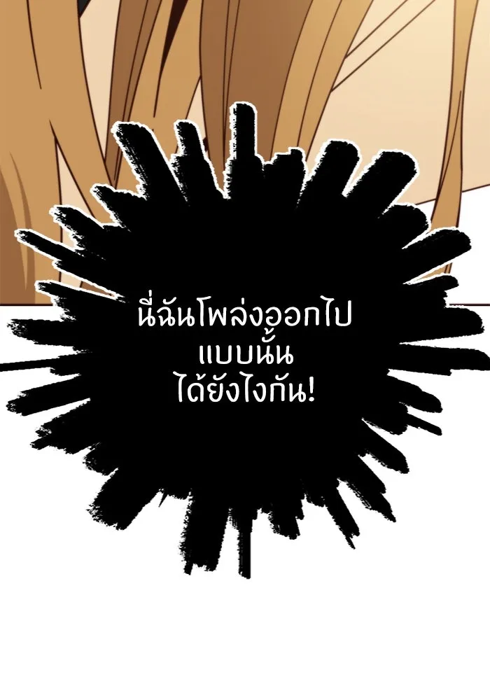 โชคชะตานำพารัก ตอนที่ 25 ริมฝีปากนี้ เป็นของเราสินะ รูปที่ 122