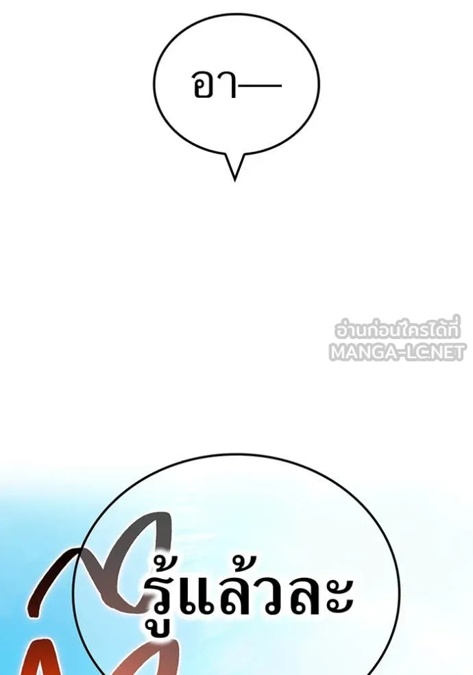 ฮันเตอร์สกิลโกง ตอนที่ 59 รูปที่ 98
