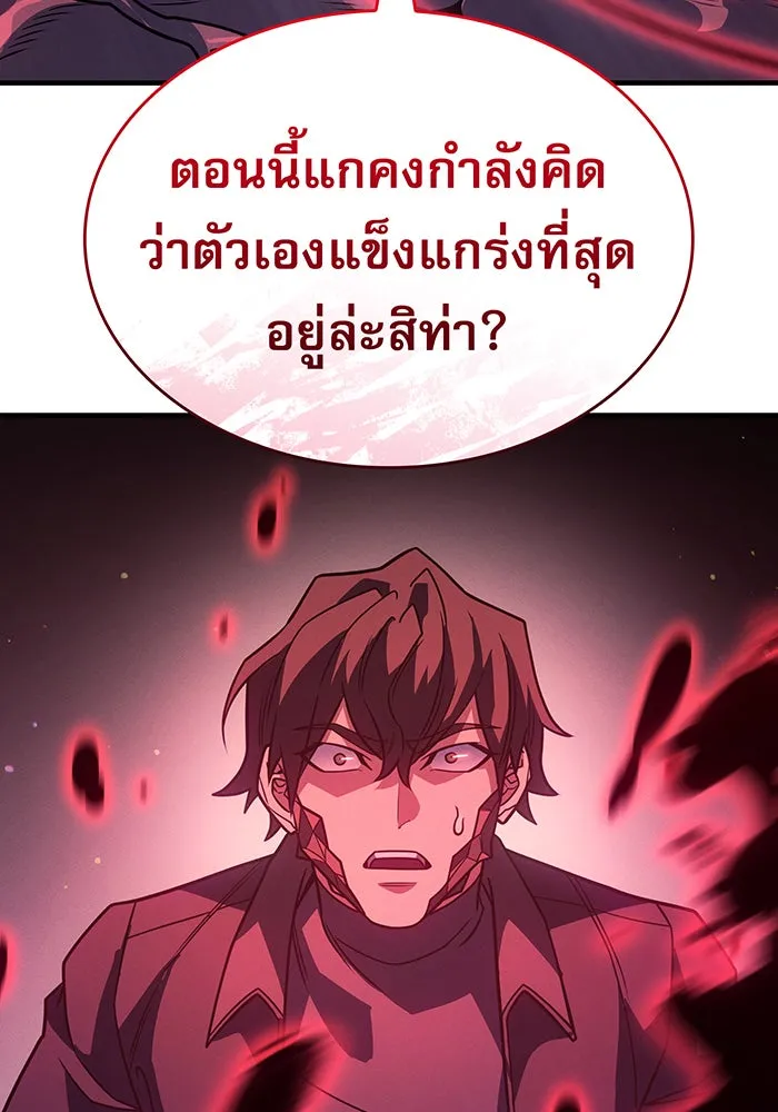 เกิดใหม่พร้อมพลังแห่งราชัน ตอนที่ 63 รูปที่ 98