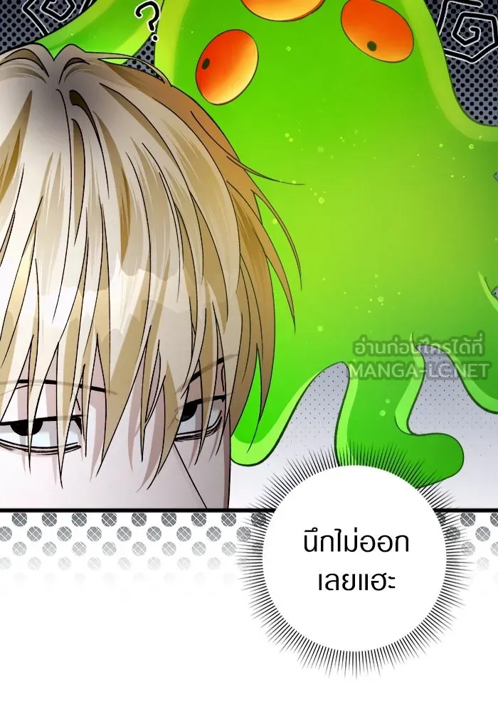 เชื่อเถอะ ฉันเป็นฮันเตอร์ห่วยแตก ตอนที่ 2 รูปที่ 114