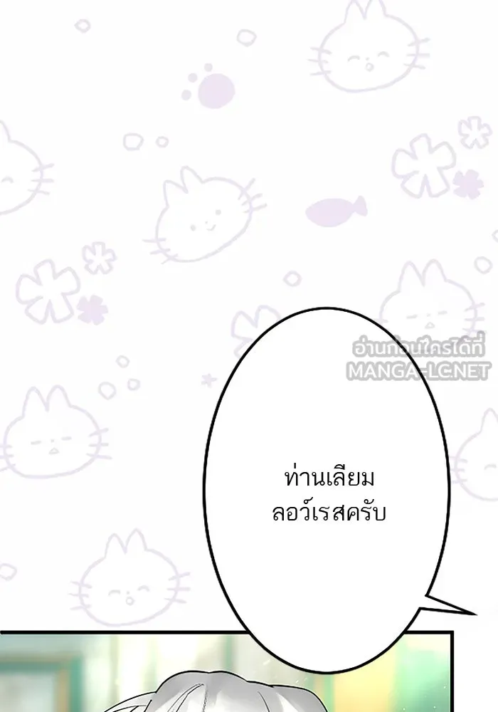 คุณหนูย้อนเวลามาเป็นอัศวิน ตอนที่ 31 รูปที่ 96