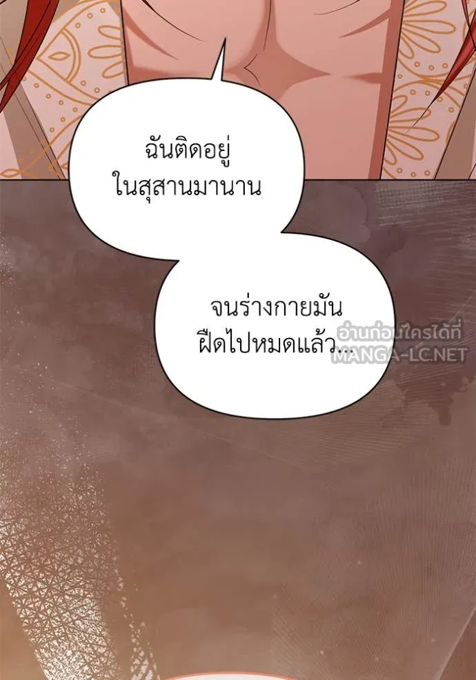 ชีวิตใหม่ในตระกูล ตอนที่ 80 รูปที่ 111