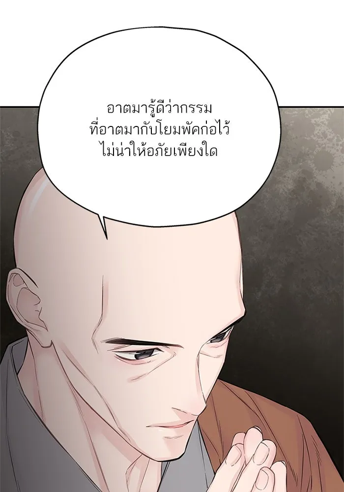 สลับรัก สลับชะตา ตอนที่ 13 รูปที่ 34