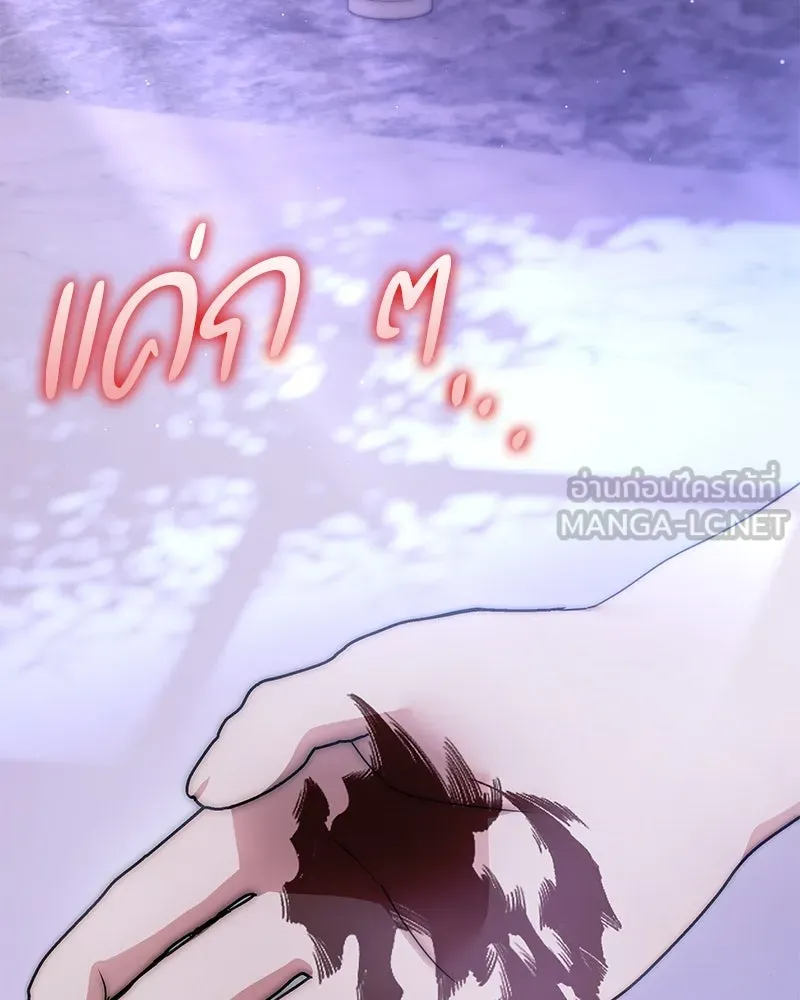 กำราบรักร้ายนายจอมพยศ ตอนที่ 40 รูปที่ 21