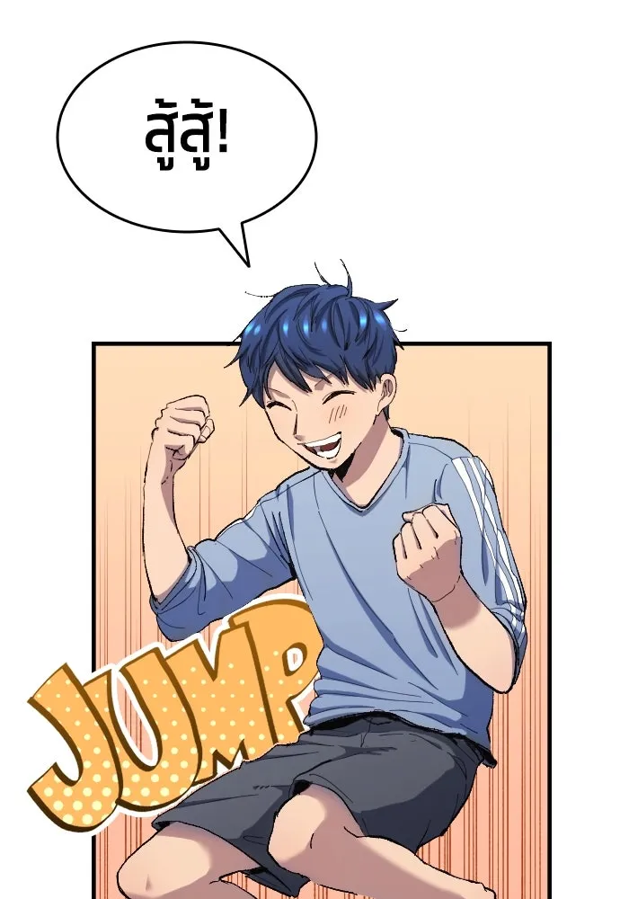 นักเตะแข้งสวรรค์ ตอนที่ 8 รูปที่ 38