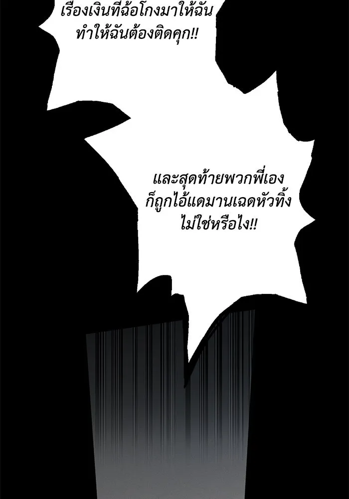 รักน้ำ รักปลา รักเธอนะ ตอนที่ 11 ปลาตกใจ รูปที่ 40