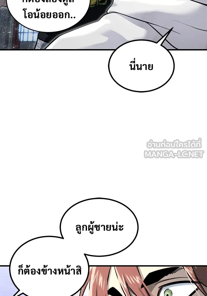 อูเร็ค มาซิโน่ ตอนที่ 3 โอน้อยออก รูปที่ 105