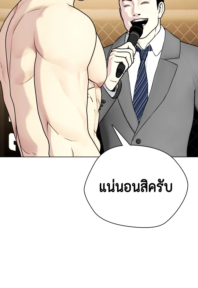 หมาหัวเน่าเก๋าเกินไป ตอนที่ 68 รูปที่ 79