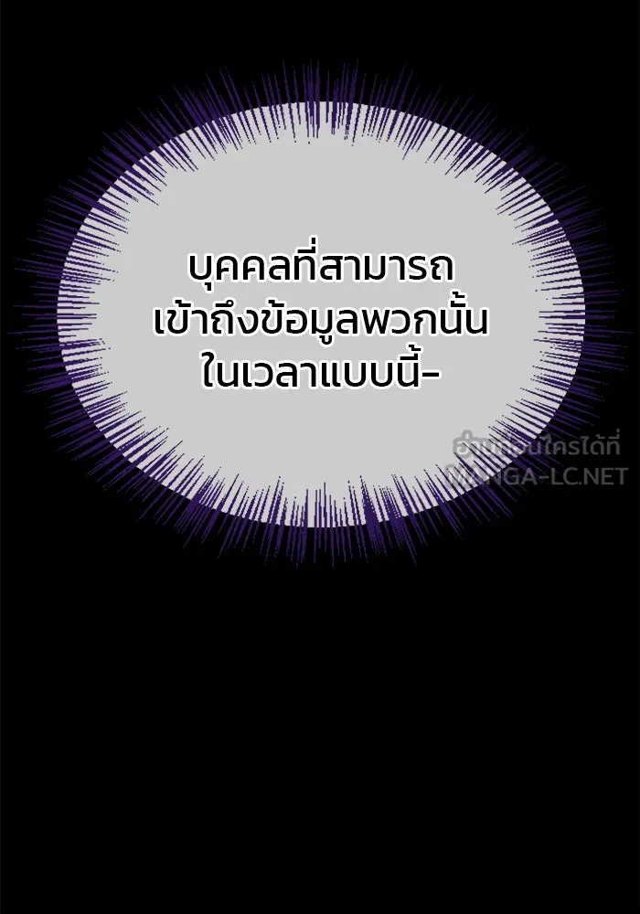 ผมไม่ได้เก่งอย่างที่คิด ตอนที่ 47 รูปที่ 180