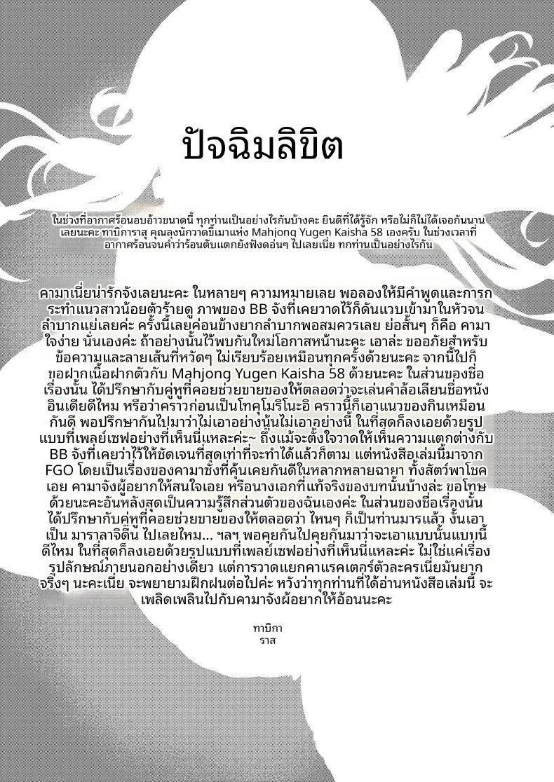 Doujin-Lc- อ่าน โดจิน มังฮวา เกาหลี ญี่ปุ่น จีน แปลไทย ง่ายใช่มั้ยล่ะ ท่านกามะ (Tabigarasu) (Fate-Grand Order) ตอนที่ 1 2 3 4 5 6 7 8 9 10 11 12 13 14 ฟรี ไม่มีโฆษณา อ่าน โดจิน Manhwa เกาหลี ญี่ปุ่น จีน เรามีครบ คัดมาให้เน้นๆ โดจิน 18+ รับประกันความฟินโดย  Doujin Lc