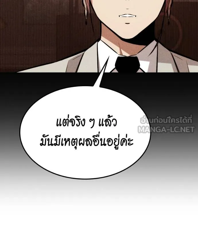 แยกร่างล่าอัตโนมัติ ตอนที่ 128 รูปที่ 109